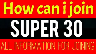 how can i join super 30? full information about super 30.👍❤️ must watch🔥| Study Club