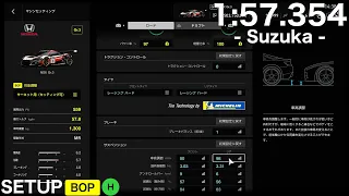 GT SPORT | Honda NSX Gr.3 | Suzuka | SETUP | RH/BOP