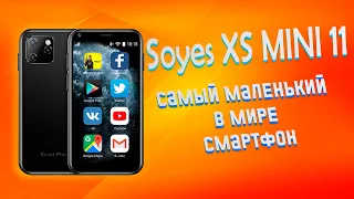 Распаковка SOYES XS 11 mini 📦| Самый МАЛЕНЬКИЙ в МИРЕ