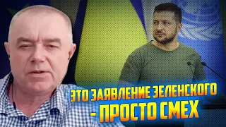 🤯 ЗАБОРОНІТЬ політикам коментувати війну! СВІТАН: ЦЮ заяву Зеленського не зрозумів ніхто!