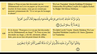 Sourate Al-An'am - Les bestiaux (6) Alafasy | vostfr