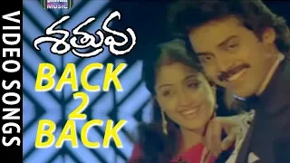 Shatruvu Telugu Movie Back 2 Back Video Songs | Venkatesh | Vijaya Shanthi