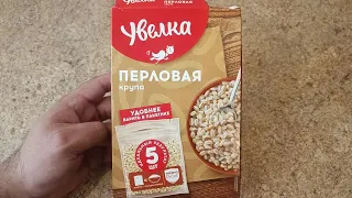 КРУПА ПЕРЛОВАЯ УВЕЛКА ГОТОВИМ ИЗ КРУП УВЕЛКА увелка перловка как варить увелка ?