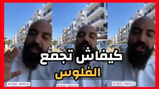 سيمولايف : خاصك تجمع الفلوس 💰 و ها كيفاش ! SIMO LIFE