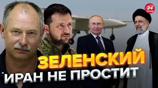 💥Путин создал серьезные проблемы для Ирана! @OlegZhdanov о заявлении ЗЕЛЕНСКОГО