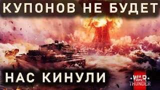 Боевой пропуск War Thunder Стальной центурион МК5 / О чём молчат ютуберы / Battle Pass War Thunder