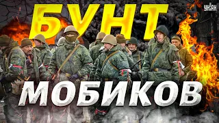 Нас обманули! Мобики РФ взбунтовали и отказались воевать: сеть облетело новое видео