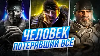 КТО ТАКОЙ МАРКУС ФЕНИКС // ХРОНОЛОГИЯ ИГР GEARS OF WAR