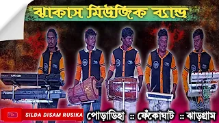 JHAKAS MUSIC BAND NEW MUSIC INSTRUMENTAL 2022 | SILDA DISAM RUSIKA