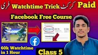 How to Live Cricket Match On facebook Page | 60k watchtime in 1 hour