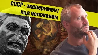 Юрий Быков: «Советский Союз был экспериментом над человеком»