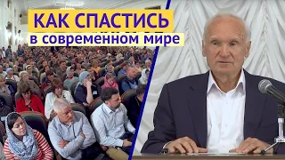 Как нам жить в современном мире? // Осипов Алексей Ильич