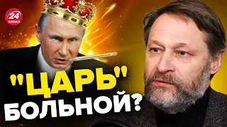 💥Путину осталось ЖИТЬ немного? Кто ЗАЙМЕТ его место? / Элита РФ готовится делить ВЛАСТЬ! / ОРЕШКИН