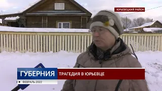 Трагедия в Юрьевце