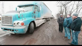 Дальнобой дает отпор. Своих не бросают