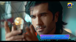 Khumar | Launch Promo 01 | Ft. Feroze Khan, Neelam Muneer | Tonight at 8:00 PM only on Har Pal Geo