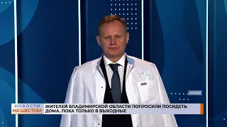 Выпуск новостей  9 октября 2020