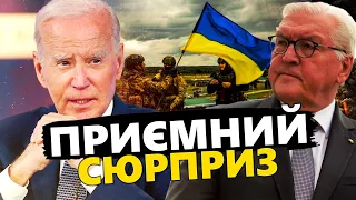 Чим Байден ВРАЗИТЬ УКРАЇНЦІВ? / Важлива ЗУСТРІЧ може ПЕРЕЛОМИТИ ВІЙНУ