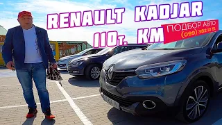 Renault Kadjar 🚗110т.км и легендарный Renault Megane III 🚙 пригнал😊 растаможил👍 цена👌 #автотренд