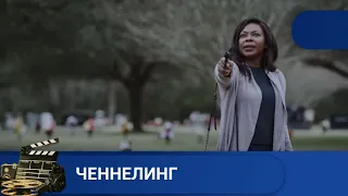 ПОСЛЕ ГИБЕЛИ НАПАРНИКА КОП СЛЫШИТ ГОЛОСА, КОТОРЫЕ СЧИТАЕТ МОЛИТВАМИ!Ченнелинг !KINODRAMA