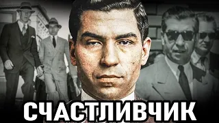 ЕГО ПОДВЕСИЛИ ЗА НОГИ И НАЧАЛИ ПЫТАТЬ ПРИЖИГАЯ ЛИЦО! Лаки Лучано – Криминальный Босс Америки