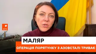 🇺🇦В якому стані бійці з Азовсталі та які гарантії, що ми зможемо їх повернути - Маляр