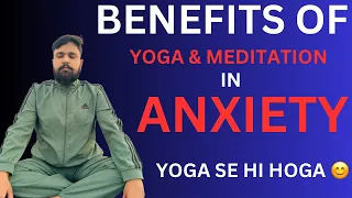 Benefits of YOGA and Meditation in Anxiety | Is it Helpful ? #anxiety #panicattack #depression #ocd