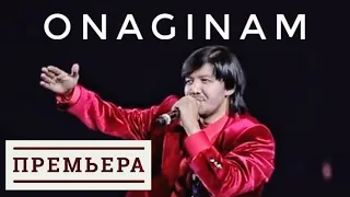 ONAGINAM qo’shig’i barchani yig’latdi (Xamdam Sobirov Konsert version) 2022 ПРЕМЬЕРА