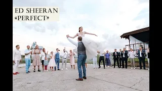 Best Romantic Wedding Dance | Ed Sheeran - Perfect | Потрясающая поддержка в конце!