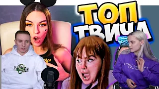 modestal смотрит: Топ Моменты c Twitch | СЕЛА НА КОКА-КОЛУ 😂 | Эвелон с Девушкой | Генсуха + @Бустер