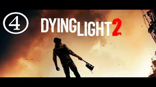 Dying Light 2 Stay Human - Прорываемся в центр города