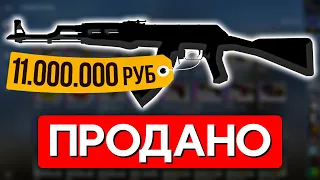 Новый самый дорогой скин CS:GO