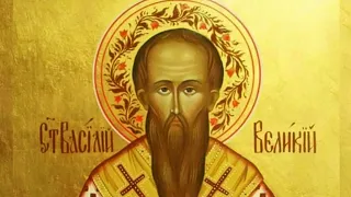 14 ЯНВАРЯ Молитва святителю Василию Великому.Prayer to Saint Basil the Great.