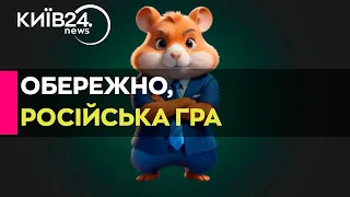 В Україні набирає популярність гра "битва хом'яків" - її слід тягнеться до Росії