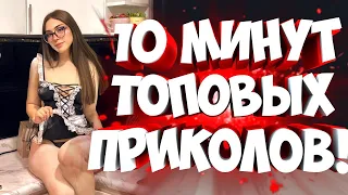 FUNNY MOMENTS |😂 СМЕШНЫЕ ПРИКОЛЫ | ЛУЧШЕЕ ЗА ВСЕ ВРЕМЯ | НОВЫЕ ПРИКОЛЫ | ЗАСМЕЯЛСЯ - ПОДПИСАЛСЯ #138