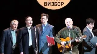 2010 10 20 Ключ (Ю.Визбор) - С.Никитин + ансамбль КСП МИФИ