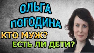 ОЛЬГА ПОГОДИНА - БИОГРАФИЯ. КТО МУЖ? ЕСТЬ ЛИ ДЕТИ? Сериал Легенда Феррари