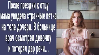 После поездки к отцу, мама увидела странные пятна на теле Поли. Узнала, что случилось и онемела...