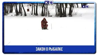 Закон о рыбалке