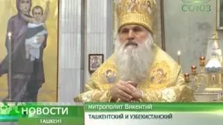 День памяти святого апостола Фомы в Ташкенте