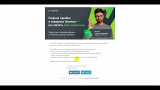 Работа с минилендингами Salebot. Как разместить политику конфиденциальности