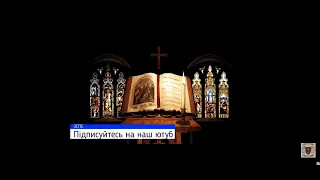 Зробіть неможливе. Діалог з Богом 4 листопада. Лк. 9, 12-17