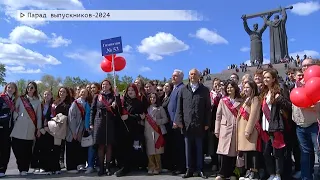 Время местное. Эфир: 24-05-2024 - Парад выпускников -2024