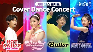 🌟 K-POP Cover Dance Concert | BTS, aespa, NCT, Taeyeon