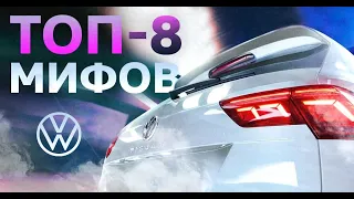 8 МИФОВ ОБ АВТО | Разрушаем автомобильные мифы