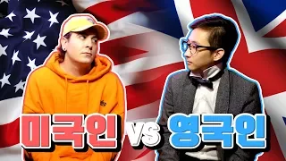 American vs British, Who Speaks Better English? (English Acronym Quiz with Dave)