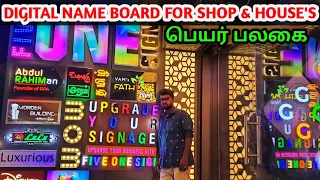 All types of sign boards advertisement name boards | sign board shop in coimbatore | led sign board