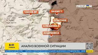 Анализ военной ситуации: освобождение какого населенного пункта будет переломным моментом в войне?