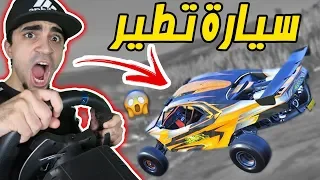 كيف تكسب اقوى سيارة في العالم في دقايق " باتل رويال " Forza Horizon 4 !! 😍🚗