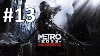Metro 2033 Redux Прохождение на русском - Часть 13